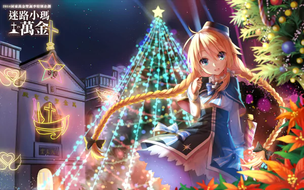 HD PC desktop wallpaper: anime Christmas scene of Xiao Ma in a sailor outfit with long braid beside a glowing tree at Magi in Wanchin Basilica, festive lights and ornaments.
