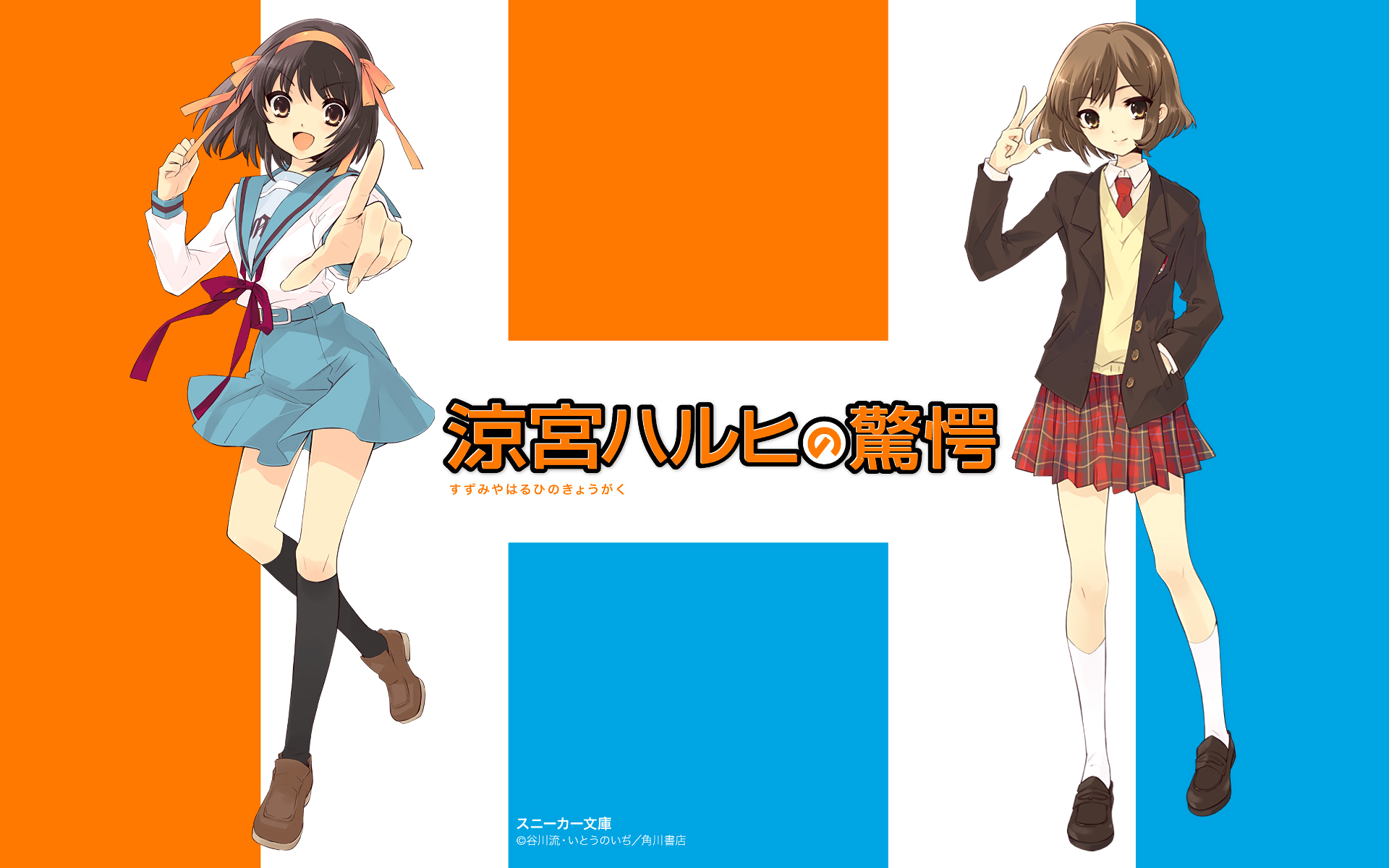 HD PC desktop wallpaper of The Melancholy of Haruhi Suzumiya: Haruhi Suzumiya and a fellow student in school uniforms pose against bold orange and blue blocks with Japanese title text.