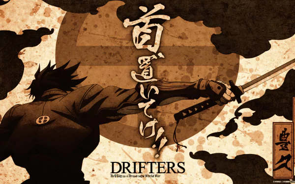 HD anime wallpaper featuring Toyohisa Shimazu from Drifters, depicted with a sword against a dark, smoky background and bold Japanese calligraphy.