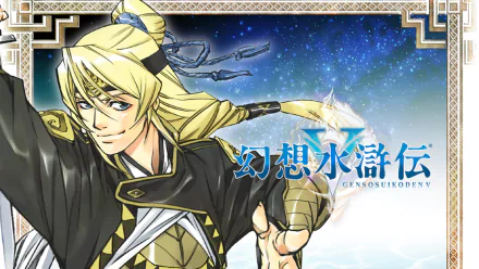 video game suikoden v HD Desktop Wallpaper | Background Image