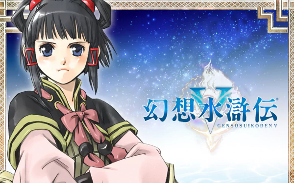 video game suikoden v HD Desktop Wallpaper | Background Image