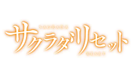 HD PC desktop wallpaper featuring the glowing orange logo of the anime Sakurada Reset with stylized Japanese text and English subtitle.