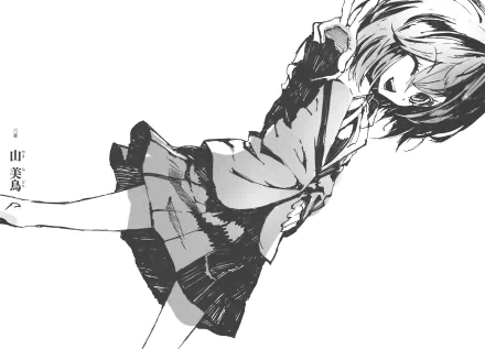 manga Midori Yama Anime Kimi to wa Chimeiteki na Zure ga Aru HD Desktop Wallpaper | Background Image