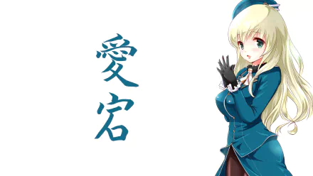 Atago (Kancolle) Anime Kantai Collection HD Desktop Wallpaper | Background Image