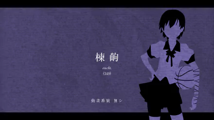 Suruga Kanbaru from Monogatari Series in a minimalist purple 4K Ultra HD anime wallpaper, featuring Japanese text and a shadowed character silhouette.