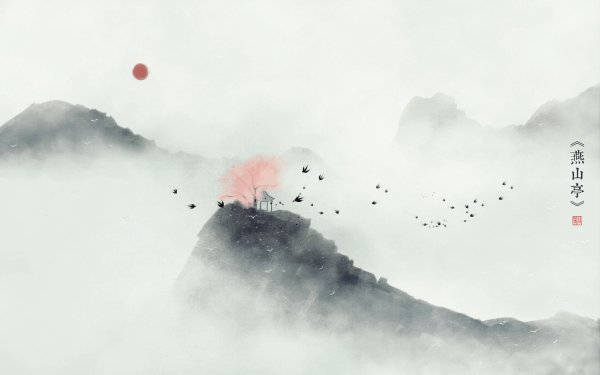 Fantasy Oriental Mountain HD Wallpaper | Background Image