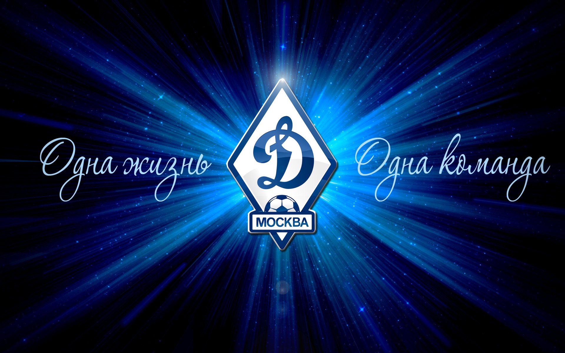 Sports FC Dynamo Moscow HD Wallpaper